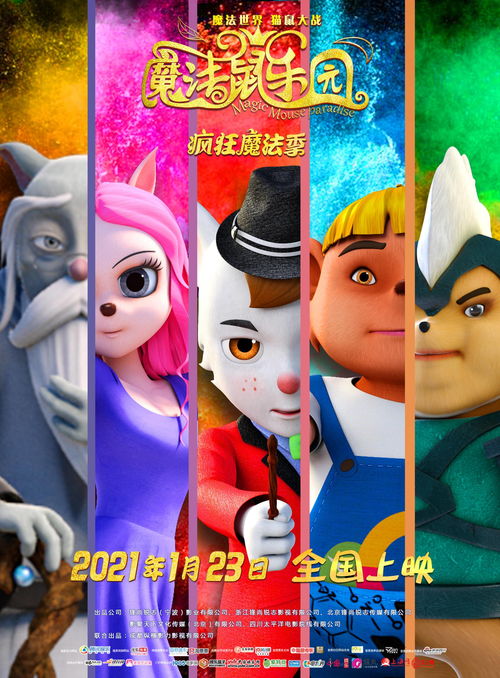 魔法貓,創(chuàng)造與魔法新紀(jì)元星域有哪些寵物