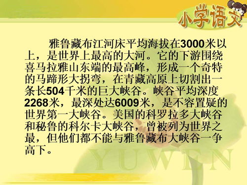 魯組詞...,魯組詞組詞語