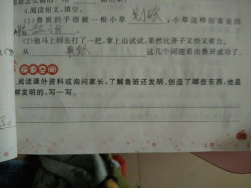 魯班發(fā)明了什么,魯班發(fā)明了什么東西？