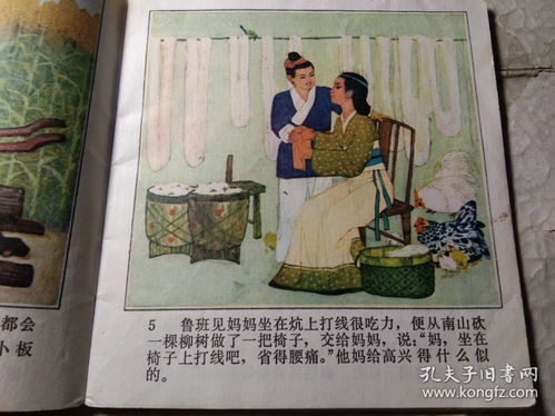 魯班學(xué)藝,魯班學(xué)藝的原文譯文