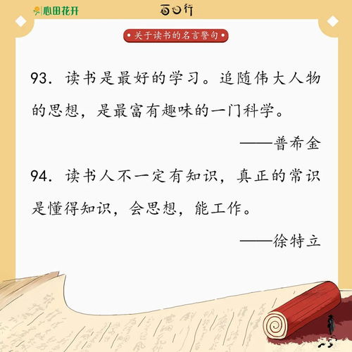 魯迅關(guān)于讀書的名言,魯迅先生關(guān)于讀書的名言有哪些？