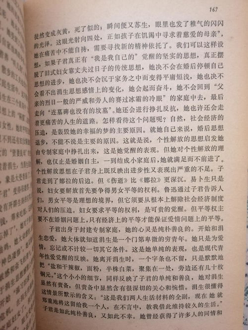 魯迅傷逝,傷逝這篇小說選自魯迅的什么