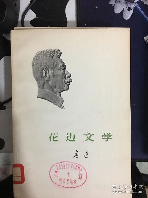 魯迅作品,魯迅簡(jiǎn)介及代表作