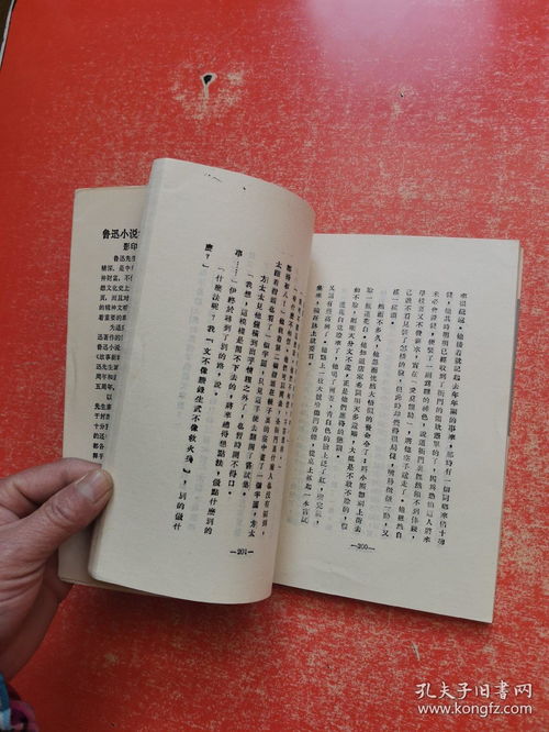 魯迅小說集,魯迅的小說集有哪些