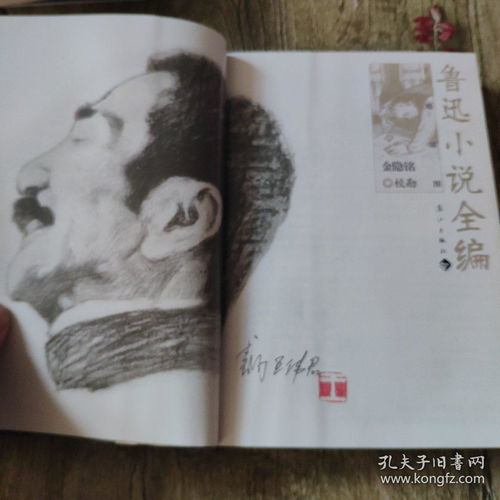 魯迅散文,魯迅的散文有哪些