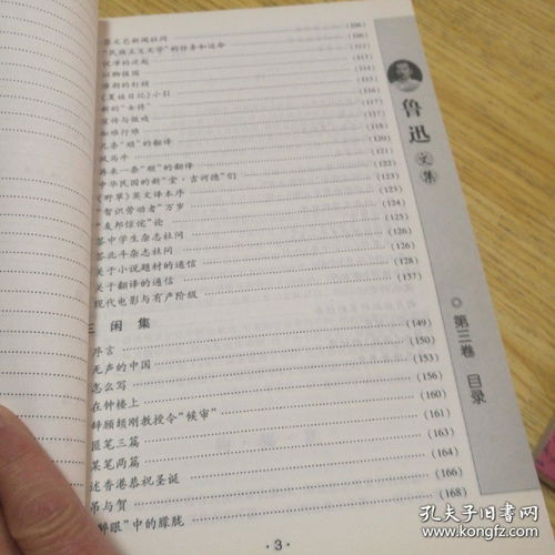 魯迅文集,魯迅先生的小說集有哪些？