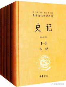 魯迅稱史記為什么,史記被魯迅先生稱為什么？