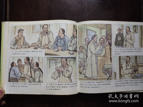 魯迅讀書的故事,魯迅讀書的故事