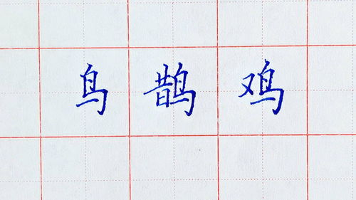 鳥字旁的字和什么有關,鳥字邊的字大部分都和什么有關