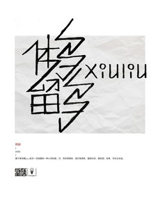 鳥字旁的字大多都和什么有關,鳥字旁的字大多都和什么有關