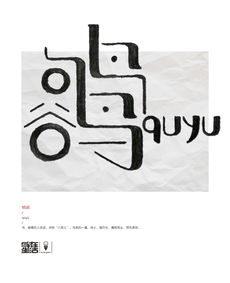 鳥字旁的字大多都和什么有關,鳥字旁的字大多都和什么有關