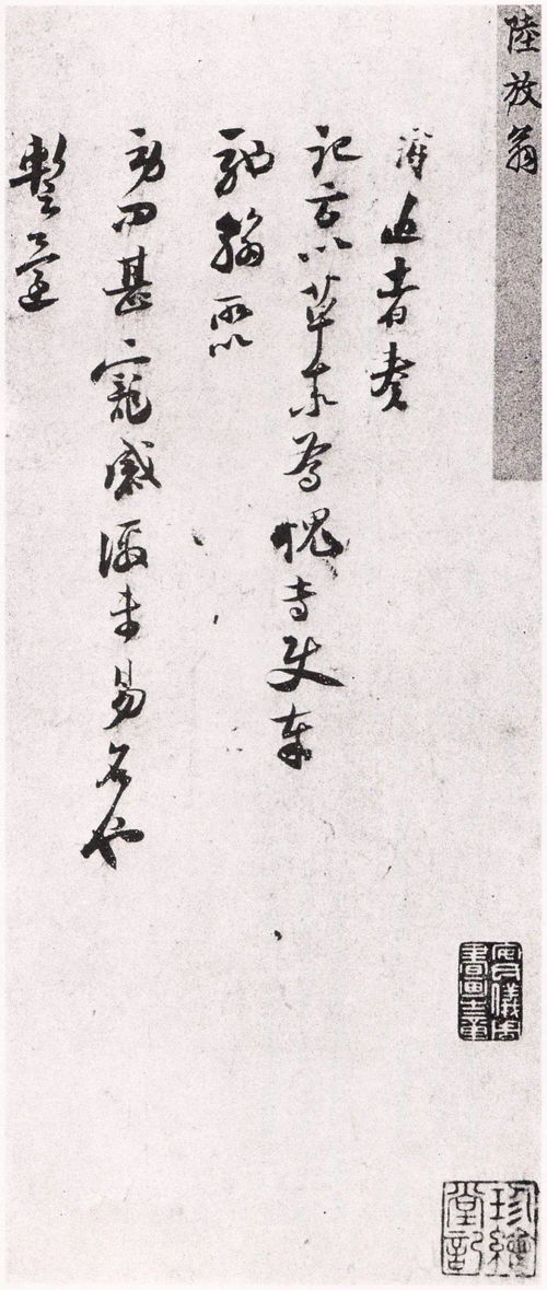 鵲橋仙陸游,鵲橋仙陸游古詩原文及翻譯