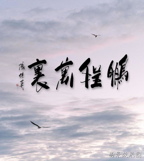 鵬程萬里是什么意思,鵬程萬里的意思是什么？