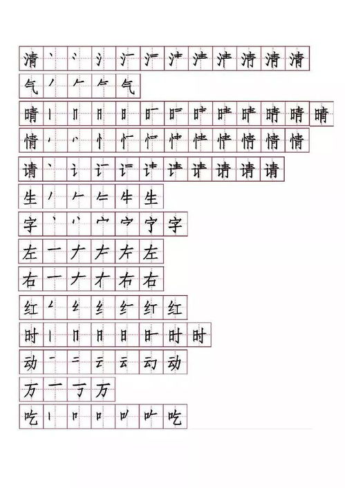 麥的筆順,麥筆順筆畫