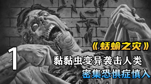 黏黏蟲,黏黏蟲從哪里爬出來的