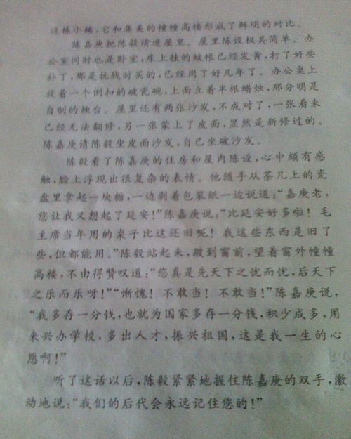齊東野語閱讀答案,齊東野語 閱讀答案