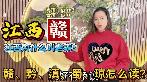 黔怎么讀,黔字怎么讀