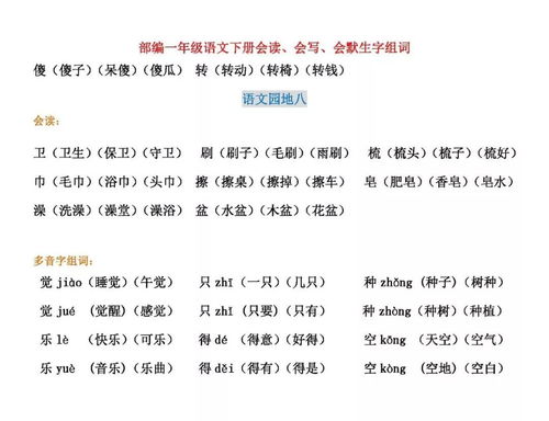 默組詞,默組詞有哪些