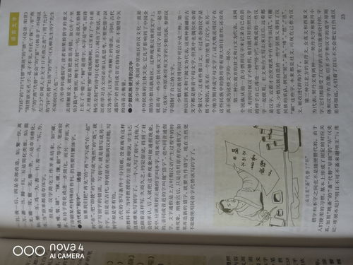 默而識之,默而識之的意思