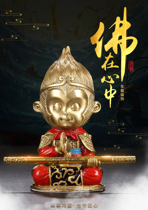 齊天大性,齊天大性的介紹