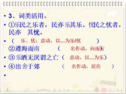 齊宣王見孟子于雪宮,樂以天下，憂以天下