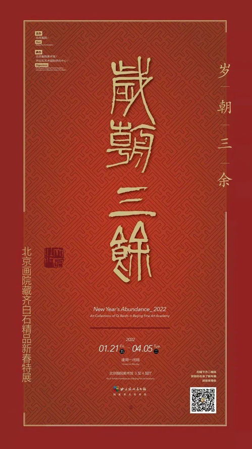 齊白石三余,齊白石的“三馀”是什么意思？