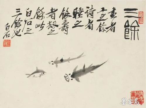 齊白石三余,齊白石的“三馀”是什么意思？