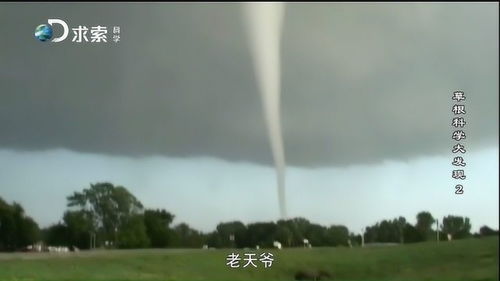 龍卷風是怎么形成的,龍卷風是怎么來的